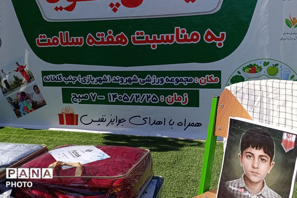 میدان پویا خراسان شمالی 