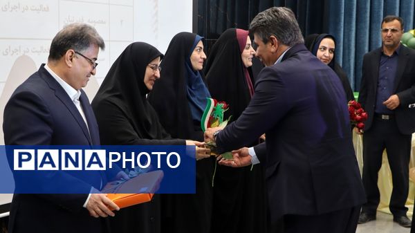 همایش تحول‌آفرینان ابتدایی بوشهر