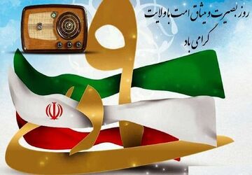 رادیو؛ تریبون تبیین و آگاهی در روز بصیرت