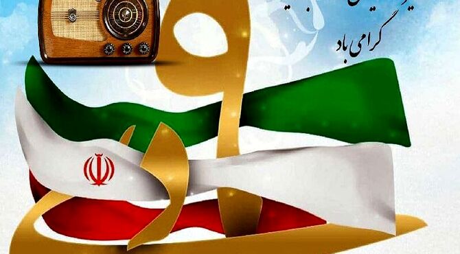 رادیو؛ تریبون تبیین و آگاهی در روز بصیرت