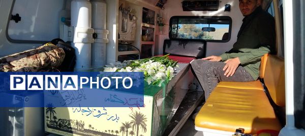 مهمان آسمانی در شهر سورشجان