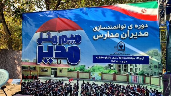 ایستگاه آخر اردوی میم مثل مدیر 