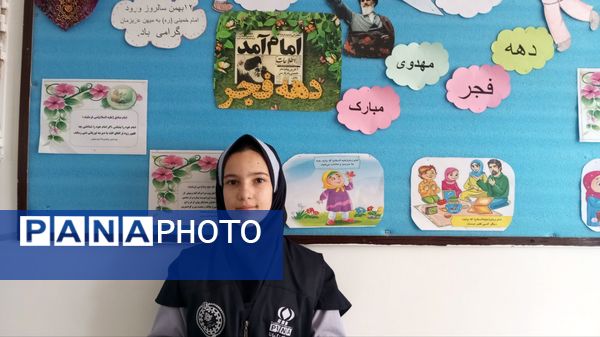 مراسم سالگرد و ورود امام خمینی(ره)و روز جهانی حجاب در دبستان ناهید نخودی 