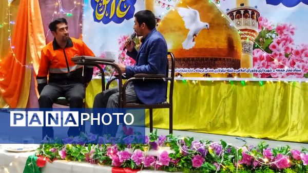 برگزاری جشن میلاد امام علی (ع) و روز پدر در شهرستان مارگون