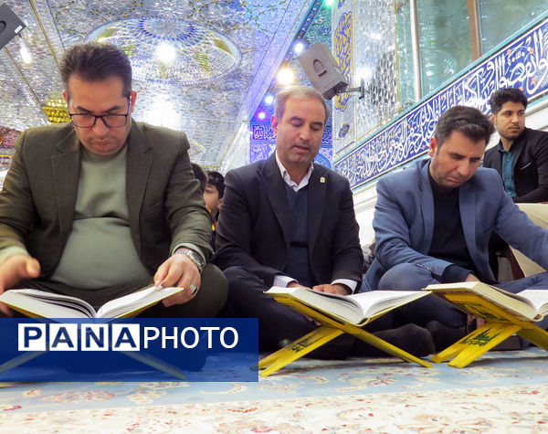 محفل انس با قرآن کریم استان خراسان شمالی