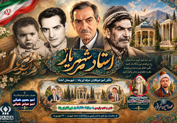غزل‌نشین جاودان و شکوه شعر پارسی