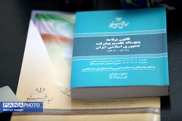 نشست فراکسیون محیط زیست مجلس به مناسبت هفته معلم