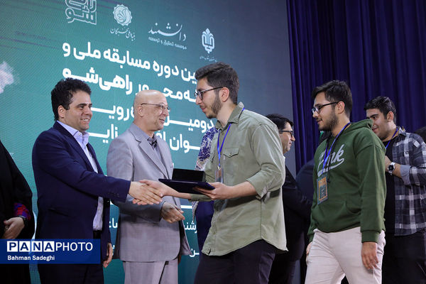 افتتاح سومین دوره مسابقه ملی «راهی شو»