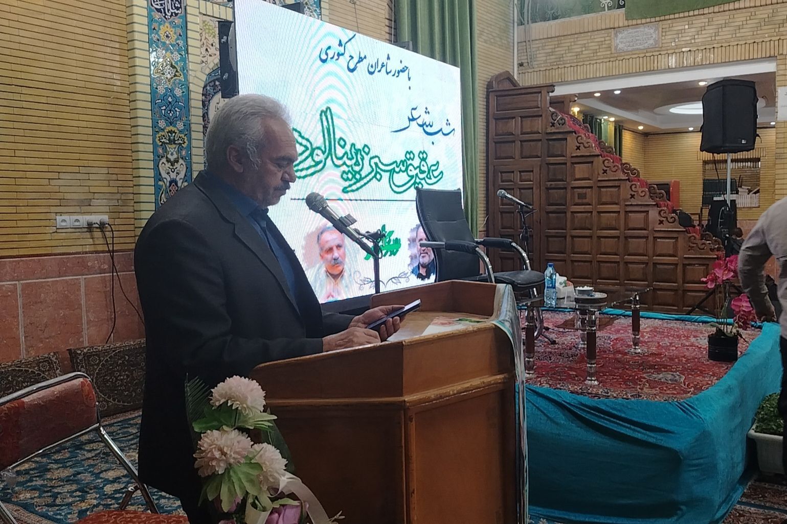 محفل ادبی عقیق سبز بینالوددرروزشهربارنیشابور