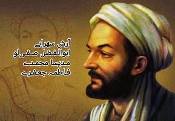 زکریای رازی؛ میراث‌دار خرد و تجربه در تاریخ علم جهان