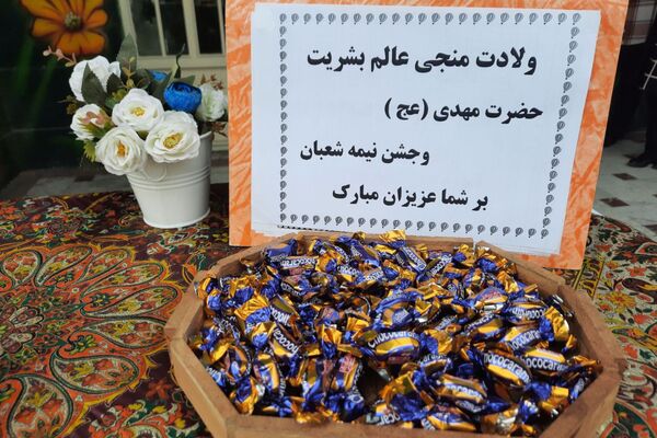 جشن ولادت حضرت قائم(عج) در مدرسه17 شهریور 