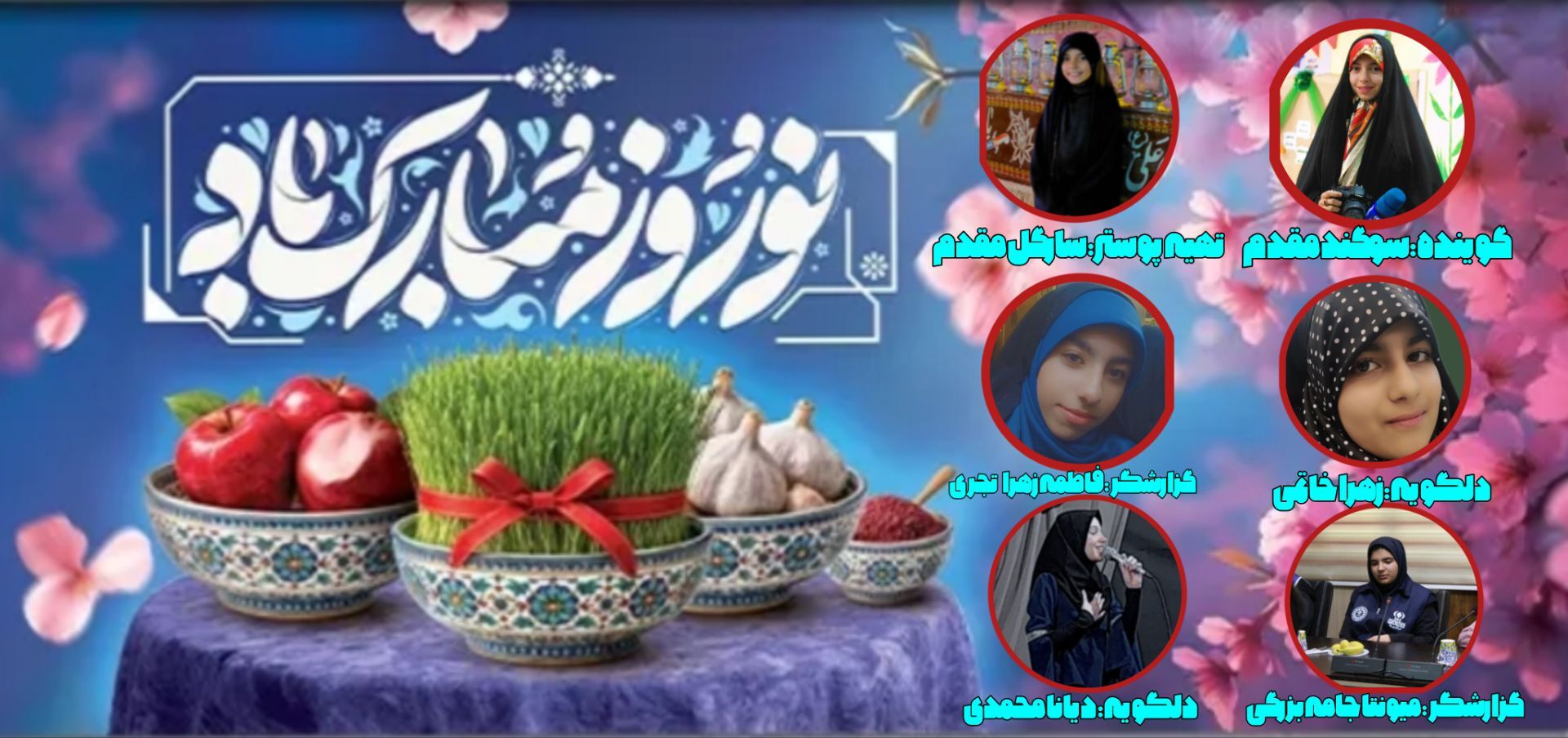 نوای نوروز در دل خاطره‌ها