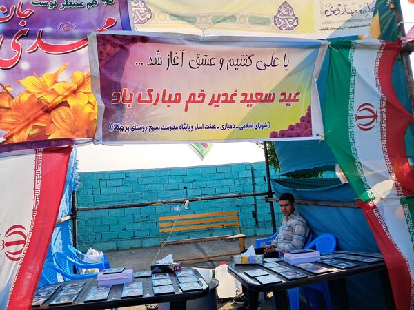 مهمانی پدرانه به‌مناسبت عید غدیر در قائمشهر