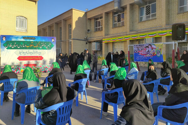 آیین نواختن زنگ انقلاب در مدارس فارس 