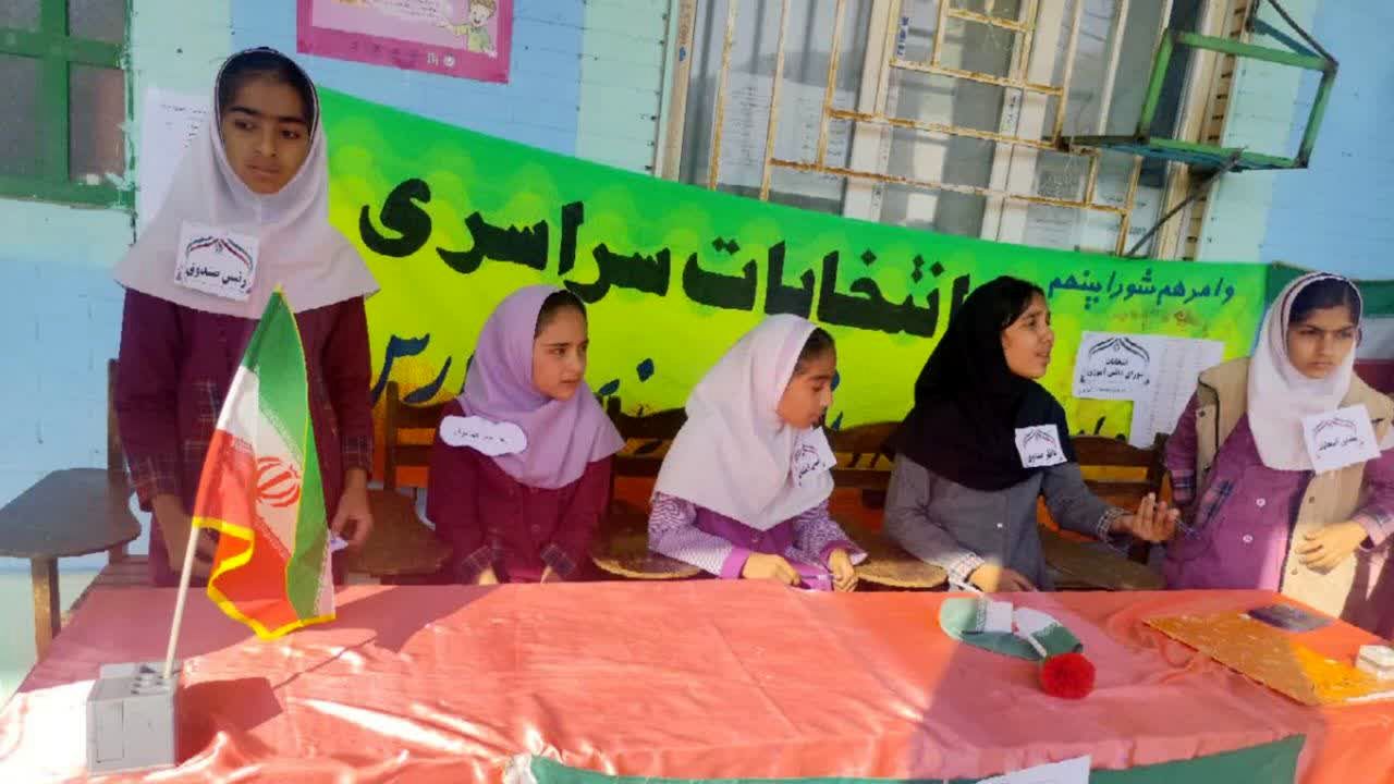 انتخابات شورای دانش‌آموزی در دبستان کوثر دیشموک