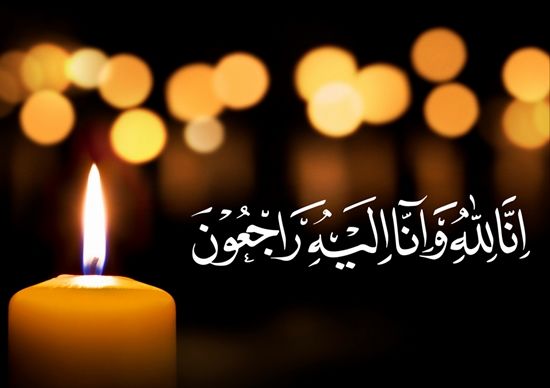 پیام تسلیت اعضای سازمان دانش‌آموزی، جامعه فرهنگیان و دانش‌آموزان سمنان در پی درگذشت پدر مدیر سازمان دانش‌آموزی استان