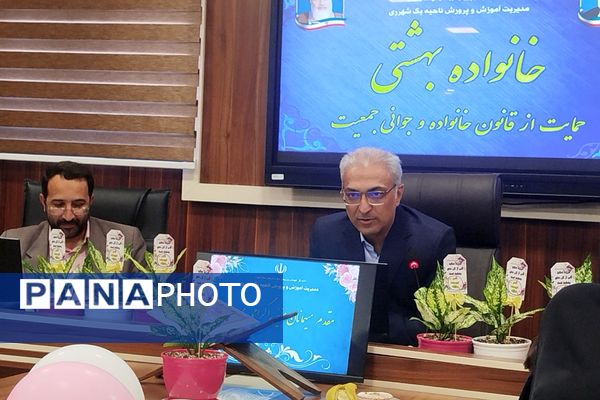 برگزاری مراسم خانواده بهشتی در ناحیه یک شهرری