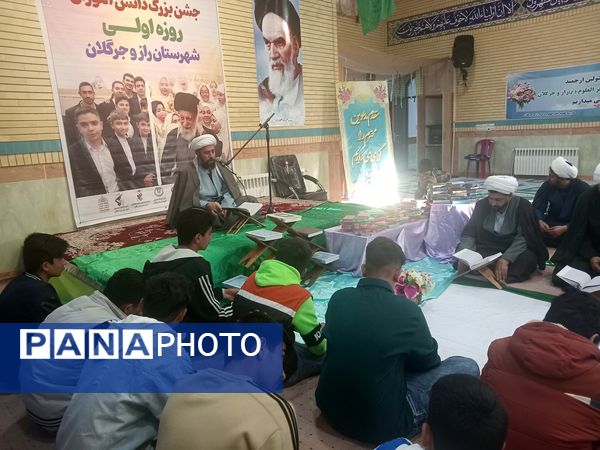 جشن روزه اولی‌های شهر راز