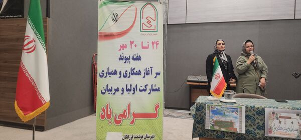 انتخابات انجمن اولیا و مربیان دبیرستان فرزانگان شهرستان ملارد