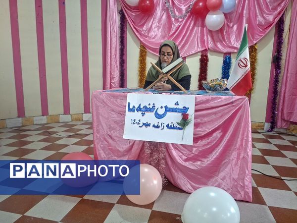 جشن غنچه‌ها در زاغه 