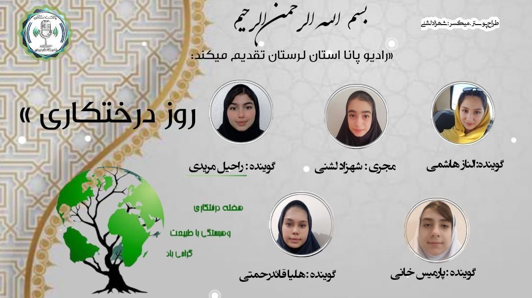 یک نهال، صدها سال سایه: آغاز جنبش سبز از قلب خانه‌ها در روز درختکاری