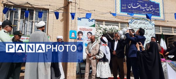 همزمان با سی و یکم شهریور ماه  زنگ شکوفه ها در مدارس باخرز به صدا درآمد