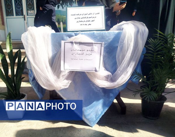 مراسم تقدیر از دانش آموزان فعال در پروژه مهر در دبیرستان دخترانه حضرت زینب (س)