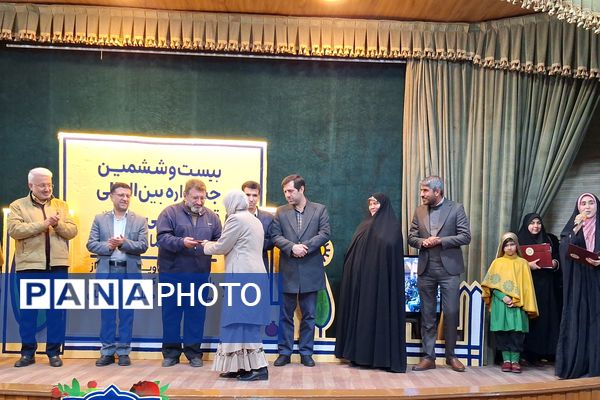 اختتامیه بیست و  ششمین جشنواره بین‌المللی قصه گویی 