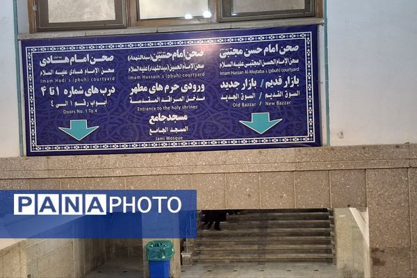 جشن نیمه شعبان در حرم عبدالعظیم حسنی(ع)