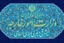 بیانیه وزارت امور خارجه جمهوری اسلامی ایران در محکومیت بازگشایی سفارت کلمبیا در قدس اشغالی