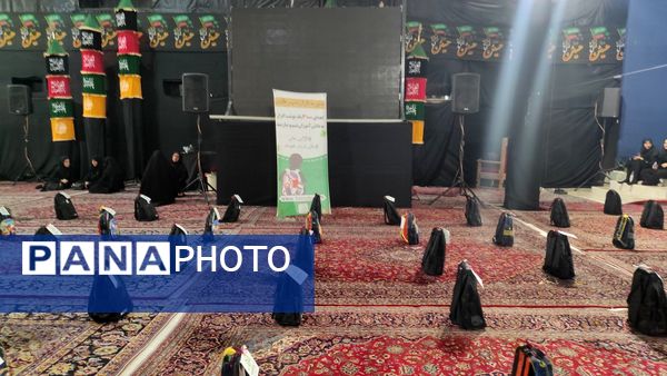 اهدای ۳ هزار بسته تحصیلی به دانش‌آموزان یتیم و نیازمند