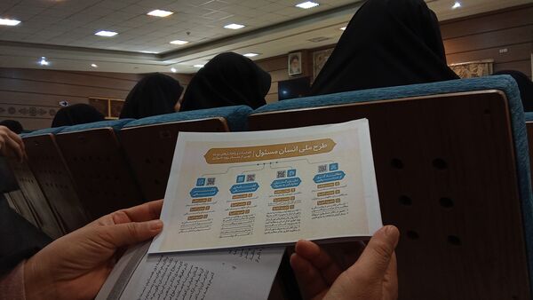 نشست فعالان امر به معروف و نهی از منکر 