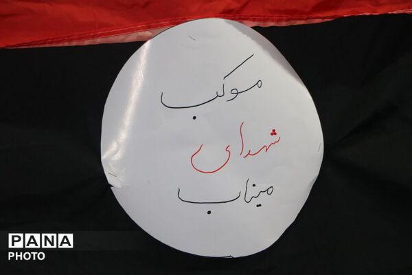 فهرجی‌ها جلوه‌ای از همدلی برای وطن به نمایش گذاشتند
