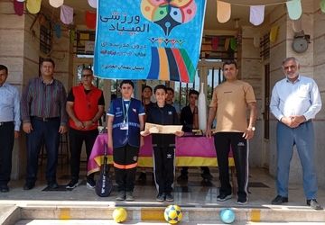 المپیاد ورزشی درون‌مدرسه‌ای در دبستان شهیدان اتحادی