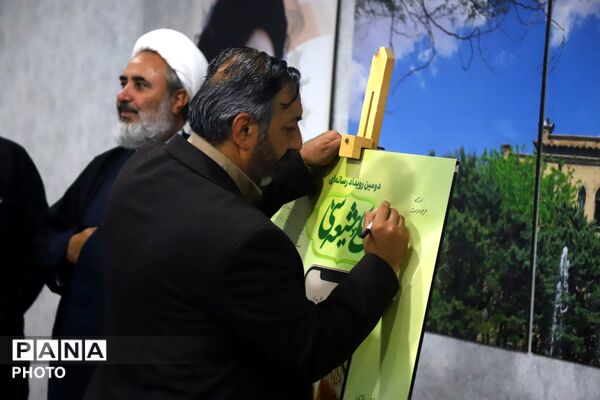 نشست خبری دومین رویداد رسانه‌ای «علی شیعه‌سی»