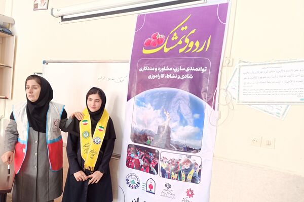 اردوی تمشک، جهشی به سوی توانمندی و شادابی در دبیرستان عصمت