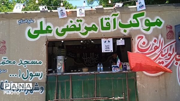 روایت خدمت رسانی در موکب پارک سرو