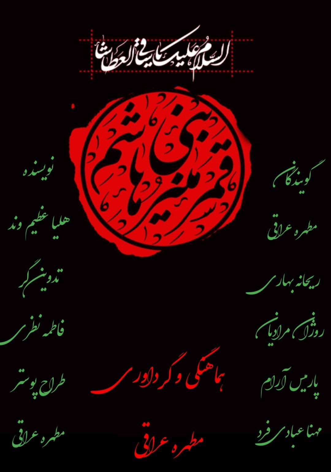روایتی از وفاداری در آستانهٔ‌ طوفان