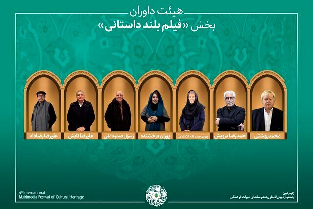 احمدرضا درویش، پوران درخشنده، صدرعاملی و...داور یک رویداد سینمایی