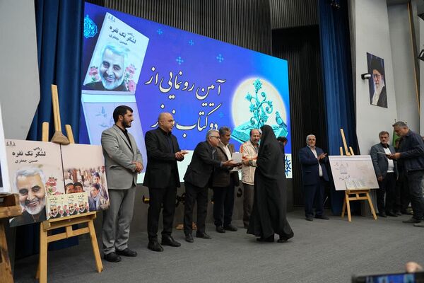 آیین رونمایی از دو اثر فاخر ادبی در شهرداری کهریزک 