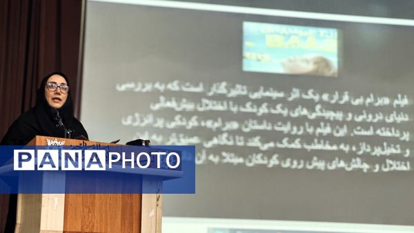 برگزاری کارگاه تحلیل فیلم روانشناسی به‌مناسبت هفته بهداشت روان