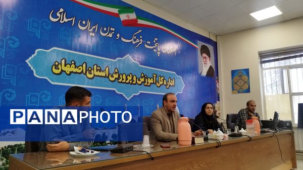 جلسه هماهنگی، آموزشی و توجیهی رادیو پانا در  استان اصفهان