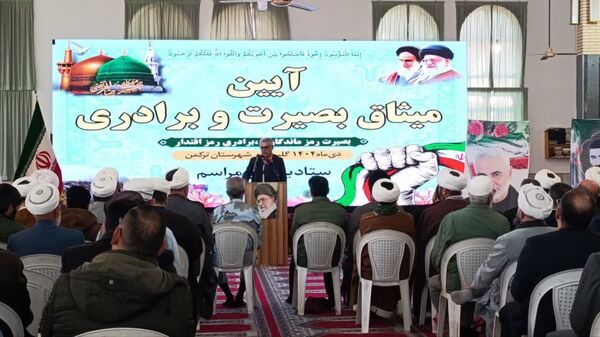 همایش میثاق بصیرت برادری و هفته مقاومت در مسجد قبا شهرستان بندرترکمن