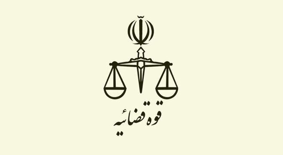 پذیرش بدون آزمون دانشجوی کارشناسی ارشد در دانشگاه علوم قضایی