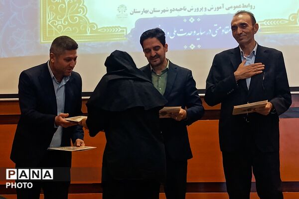 سالن سجادیه میزبان تجلیل از مربیان تربیت بدنی ناحیه دو بهارستان