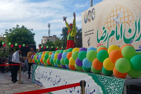 برگزاری جشن میلاد امام رضا (ع) در بهارستان ۲