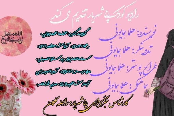 حجاب تجلیِ زیبایی و وقار