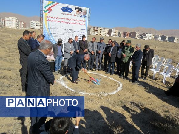 کلنگ‌زنی آموزشگاه ۱۲ کلاسه ناحیه ۲ گلستان شهر بجنورد 