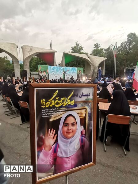 گردهمایی نوجوانان، این بار به سبک سمپاد