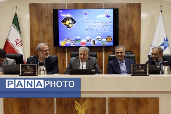 چهاردهمین نشست اتحادیه واحد‌های شرق، جنوب و شمال دانشگاه آزاد اسلامی